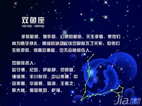 双鱼座女生性格优点和缺点_双鱼座女生性格特点和什么星座最配,第11张