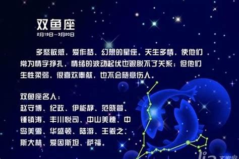 双鱼座是什么象星座_双鱼座是什么象星座的运势,第2张