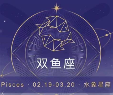 双鱼座本周星座运势_双鱼座每日星座运势2022年,第2张