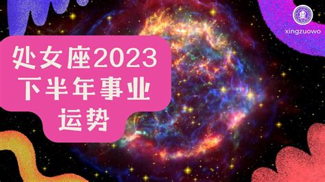 2022年下半年处女座事业运势_处女座2022会换工作吗,第7张