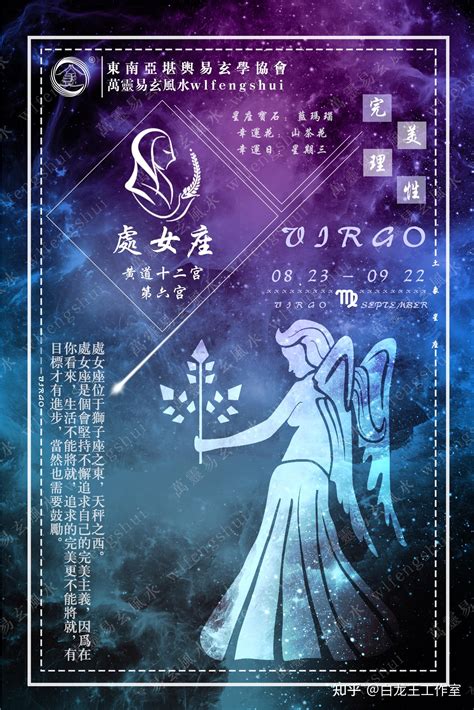 处女座2023年4月运势完整版_处女座2023年4月运势详解,第2张