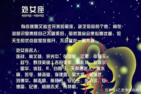 处女座女生性格特点的超准分析_处女座女生性格和什么星座最搭配,第2张