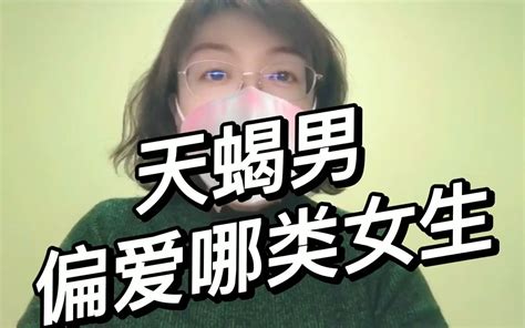 处女男偏爱哪类女生_处女男喜欢什么类型的女生,第2张