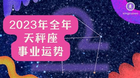 2022年下半年天秤座事业运势_天秤座2022会换工作吗,第7张