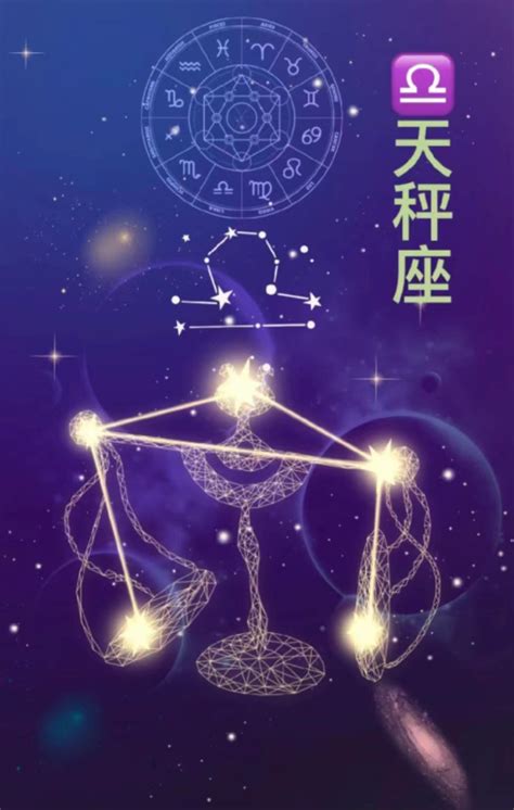 天秤座本月运势查询_天秤座今日星座运势,第5张