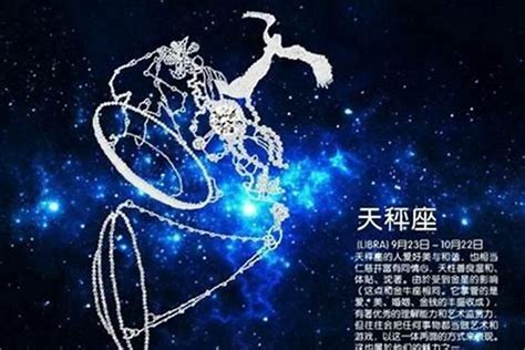 天秤座女生和什么座最配对_天秤座男和什么星座女最配,第2张