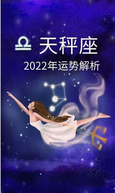 天秤座最新今日运势_天秤座2022年9月运势详解,第2张