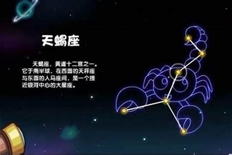 天蝎座男生最配星座_天蝎座男生配什么样星座女生,第2张