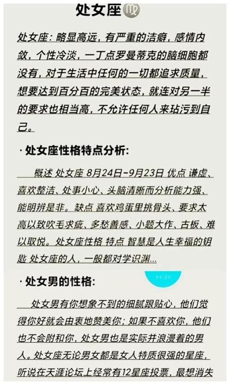 女生处女座性格深度解析_女生处女座性格缺点,第2张