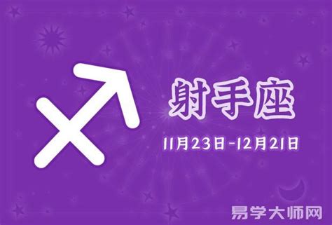 射手座运势2022年8月运势详解_射手座今日运势查询,第8张