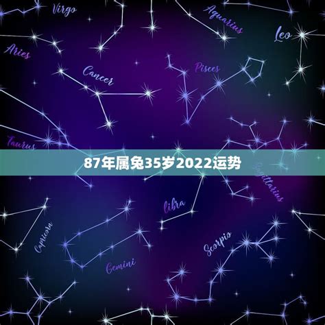 属兔天秤座2022年运势详解_属兔天秤座运势2022年每月运势详解,第7张