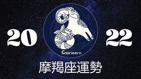 摩羯座2022年全年运势如何_摩羯座2022年全年运势详解,第3张