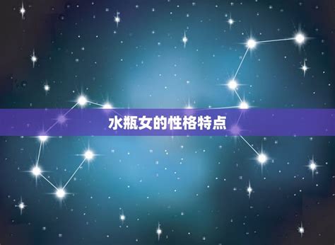 水瓶女偏爱哪个星座男_能让水瓶女幸福的星座男,第2张