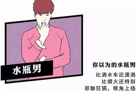 水瓶男试探你的方式_水瓶男对你无感的表现,第9张