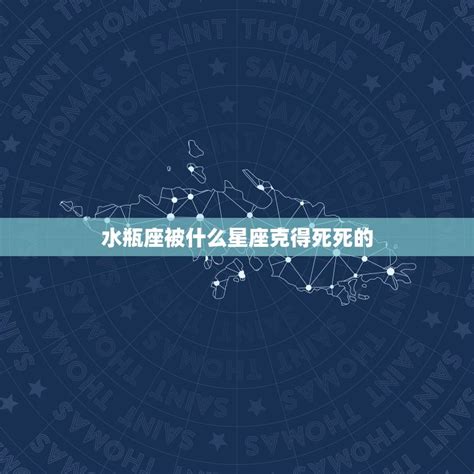 被双鱼座吃定的星座_被双鱼座迷得死死的星座,第8张