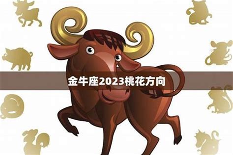 金牛座今日运势超准_金牛座2022年运势及运程,第8张