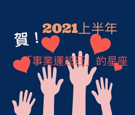 2022年下半年双鱼座事业运势_双鱼座2022会换工作吗,第9张