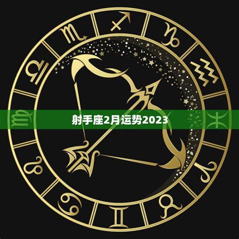 射手座运势2022年下半年_射手座运势2022年运势每月运势,第4张 射手座运势2022年下半年_射手座运势2022年运势每月运势,第4张
