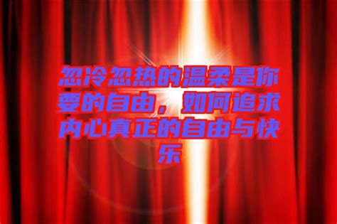 处女座女生的性格脾气及弱点_处女座女生的性格优点和缺点,第27张