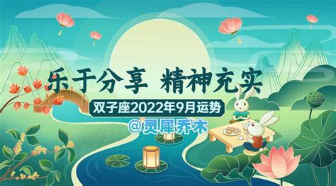 双子座运势2022年下半年_双子座运势2022年运势每月运势,第10张