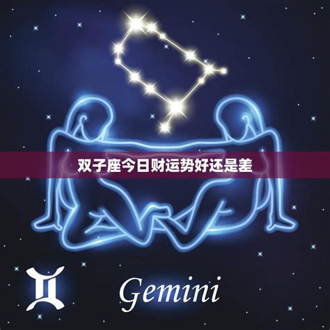 双子座2023年全年运势如何_双子座2023年运势详解完整版,第6张 双子座2023年全年运势如何_双子座2023年运势详解完整版,第6张