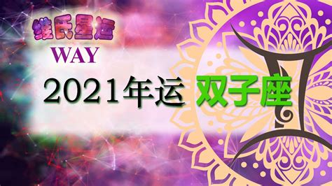 2022年下半年双子座事业运势_双子座2022会换工作吗,第4张 2022年下半年双子座事业运势_双子座2022会换工作吗,第4张