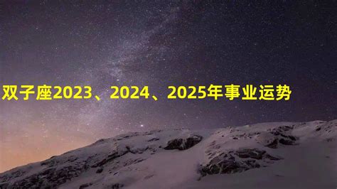 2022年下半年双子座事业运势_双子座2022会换工作吗,第4张