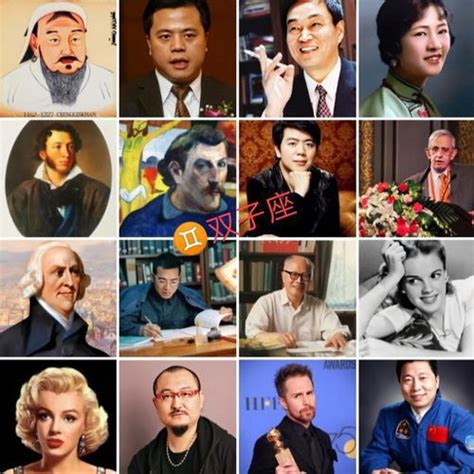 双子座的名人和伟人有谁_双子座的名人和伟人是谁,第9张 双子座的名人和伟人有谁_双子座的名人和伟人是谁,第9张