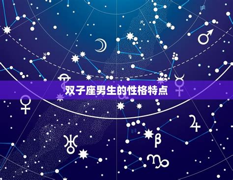 5月21日到底是金牛座还是双子座_金牛座还是双子座好,第11张