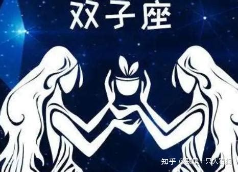 12星座谁最怕双子座_双子座最心疼哪个星座,第13张 12星座谁最怕双子座_双子座最心疼哪个星座,第13张