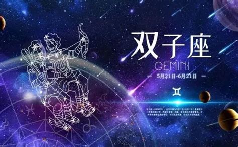 能让双子不花心的星座_能让双子不花心的星座处女座,第6张