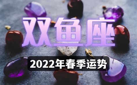 双鱼座2022年下半年运势_双鱼座2022年每月的运势,第18张