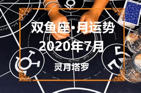 双鱼座2023年3月运势完整版_双鱼座2023年3月运势详解,第5张