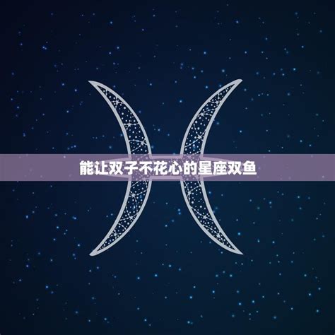 什么星座男最宠天秤女_最想娶天秤女的星座男,第11张 什么星座男最宠天秤女_最想娶天秤女的星座男,第11张