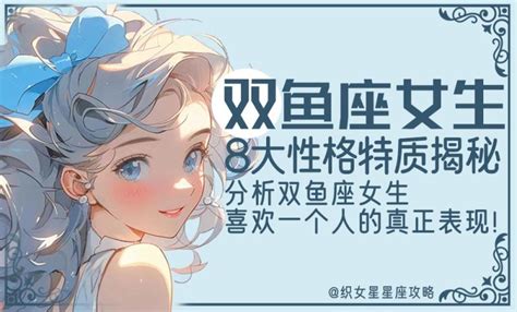 2月是什么星座_2月是什么星座女性格,第8张