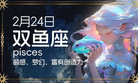 3月份是什么星座_3月份是什么星座性格特点,第6张
