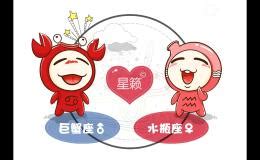 双鱼男和巨蟹女配对指数分析_双鱼男和巨蟹女配对指数分析表,第3张 双鱼男和巨蟹女配对指数分析_双鱼男和巨蟹女配对指数分析表,第3张