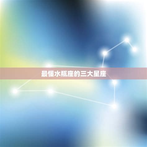 水瓶座2023年6月运势完整版_水瓶座2023年6月运势详解,第9张