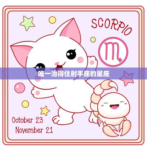 唯一能治住双鱼的星座_能治住双鱼男的星座女,第4张 唯一能治住双鱼的星座_能治住双鱼男的星座女,第4张