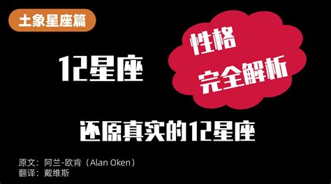 金牛座是什么象星座_金牛座是什么象星座的运势,第15张