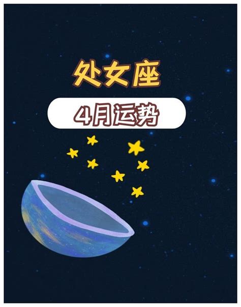 处女座2022年下半年运势_处女座2022年每月的运势,第13张