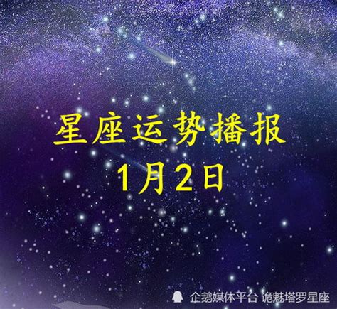 处女座2023年每月运势查询_处女座2023年每月运势及运程,第4张