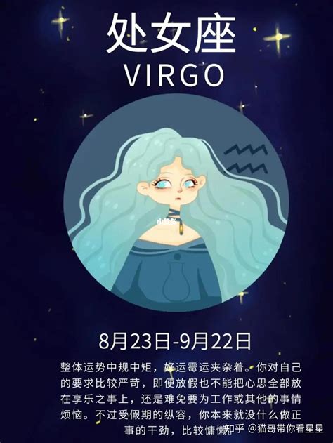 处女座女生性格特点的超准分析_处女座女生性格和什么星座最搭配,第4张 处女座女生性格特点的超准分析_处女座女生性格和什么星座最搭配,第4张