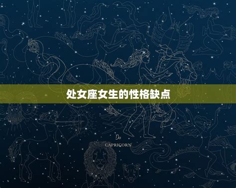 8月是什么星座_8月是什么星座女性格,第9张