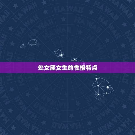 9月份是什么星座_9月份是什么星座性格特点,第5张