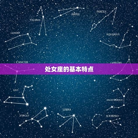 9月21日是什么星座,第3张 9月21日是什么星座,第3张