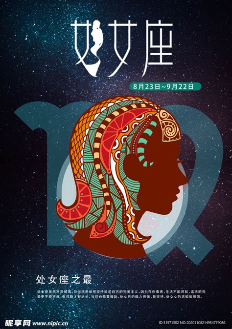 9月21日是什么星座,第4张 9月21日是什么星座,第4张