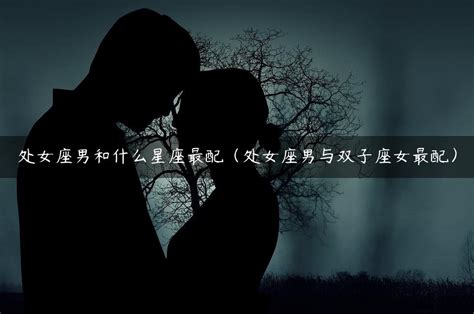 什么星座男最宠白羊女_最想娶白羊女的星座男,第18张