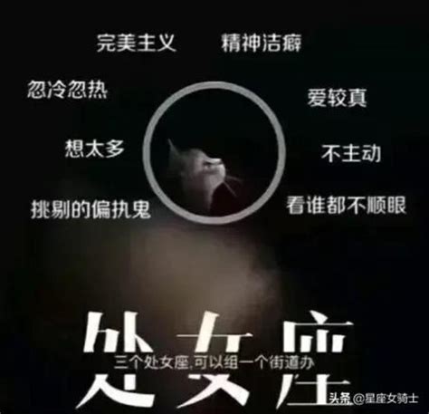 处女男和什么星座最配_处女男最烦什么样的女生,第10张