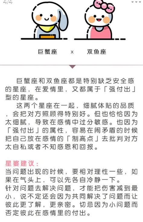 十二星座最佳闺蜜组合_12星座闺蜜配对表,第26张 十二星座最佳闺蜜组合_12星座闺蜜配对表,第26张